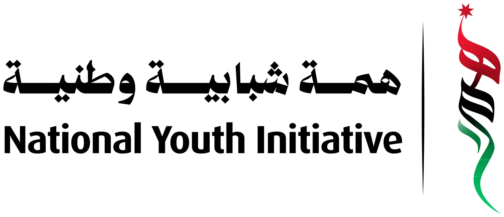 شعار مبادرة همّة